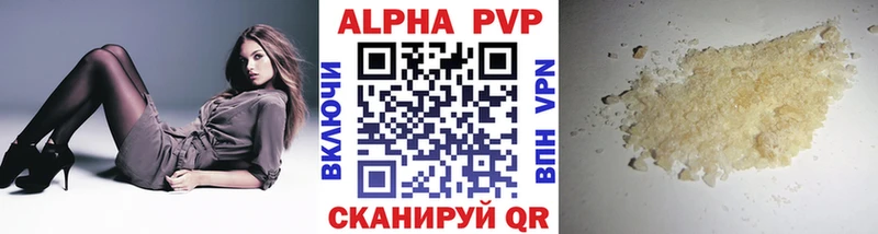 APVP Crystall  Купить  Кизилюрт 