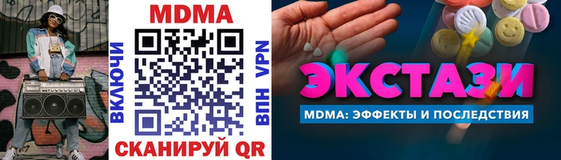 MDMA молли  Купить закладки  Кизилюрт 