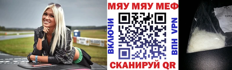 МЯУ-МЯУ mephedrone  Купить  Кизилюрт 