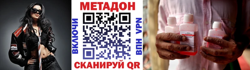МЕТАДОН кристалл  Купить закладки  Кизилюрт 
