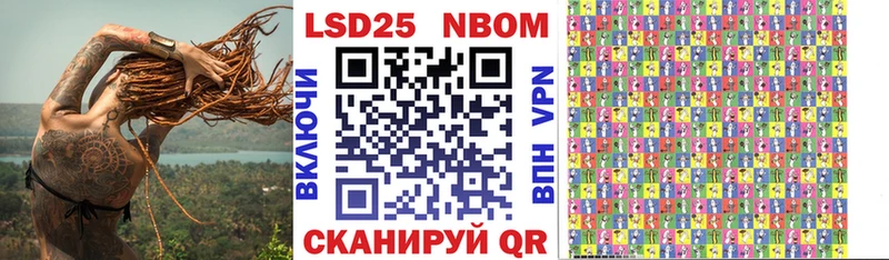 Марки 25I-NBOMe 1,5мг  Купить  Кизилюрт 